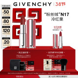 纪梵希（Givenchy）粉丝绒唇膏口红哑光唇膏N17显色红栗三八节女神礼物生日送女生