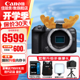 佳能（Canon）R10微单相机  4K数码高清入门级家用旅游vlog视频拍摄 r10小型专业照相机 R10机身【拆单机   不包含镜头 】 套餐一【含64G卡 相机包 799摄影大礼包等】