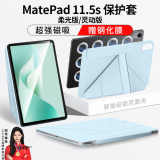 rurihai适用华为matepad11.5s保护套平板电脑保护壳柔光版/灵动2024个性磁吸智能保护带笔槽配件双面夹 【海岛蓝】磁吸Y折丨横竖支撑丨配钢化膜