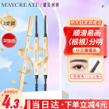 健美创研（M'AYCREATE）小金筷眉笔深咖色*3套装 三角素描防水持久不掉色不脱妆女神礼物