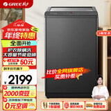 格力洗衣机全自动波轮 10公斤大容量 筒自洁自编程 量衣定水 旋流除渍 多容量可选 10公斤1级变频直驱XQB100-D01Gs1