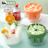 Edo雪糕模具家用自制冰淇淋冰棒模具DIY冰棍制冰盒8格冰格 绿色