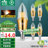 雷士（NVC）LED灯泡尖泡 7瓦E14小螺口 光源节能灯 暖白光4000K 5只装