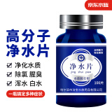 备能鱼缸净水剂长效高分子聚合物净水片鱼缸清洁除垢剂水质净化澄清剂