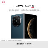 HUAWEI Mate X6 12GB+512GB深海蓝分布式玄武架构 鸿蒙大屏AI 红枫原色影像折叠旗舰手机 折叠屏