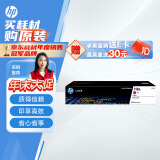 惠普（HP）118A（W2083A）原装硒鼓品红色单支装（适用hp 150a/w 178nw 179fnw）打印页数700