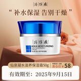 片仔癀临期护肤品礼盒套装祛斑霜保湿补水乳液面霜紧致抗皱淡斑精华提亮 仙泉凝水滋养保湿霜50g
