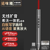 诺咪雅N99语音打字无线扩音翻页笔带麦克风多功能翻页器话筒教师用 激光笔希沃一体机白板写字