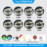 浅新（QIANXIN） 瓷砖修补剂釉面修补膏 瓷砖陶瓷修复 可调色大理石瓷砖破损修复  咖啡色系列【可调浅咖和深咖】 100g+工具