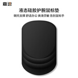 嘉速人体工学鼠标垫 护腕立体斜坡电脑办公手腕垫手腕托 斜坡护腕垫【黑色】
