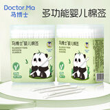 马博士婴儿棉签掏耳勺葫芦头新生儿宝宝细棉签儿童双头棉棒400支H2009