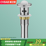 橱卫帮（CVBAB）面盆下水器304不锈钢拉丝可提拉带溢水孔洗脸盆翻板去水器CV1028