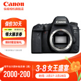 佳能（Canon） 佳能6d2 II 相机 专业全画幅数码单反相机 EOS 6D2单机拆【不含镜头 建议选购套装】 套餐四【下单套餐4免费升级套餐5配件升级不加价】