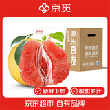 京觅四川红心柚 3-4粒 净重8-9斤 红肉蜜柚金柚新鲜水果柚子 源头直发