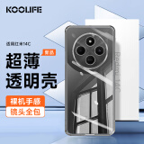 KOOLIFE适用红米14c手机壳保护套小米Redmi14c手机套镜头全包简约亲肤透明软壳淡化指纹外背壳