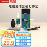 联想（Lenovo）笔记本电脑清洁套装屏幕键盘清灰清洁剂 苹果拯救者小新液晶屏相机手机平板清洁工具7合1