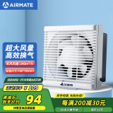 艾美特（Airmate ）XF1560H 换气扇窗墙用排气扇6寸厨房油烟排风扇卫生间抽风机