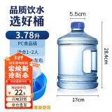 拜杰纯净水桶 桶装水桶 矿泉水桶饮用水饮水机手提户外桶 3.78L