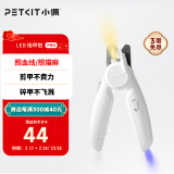 小佩 LED指甲钳PRO【升级款】 猫咪指甲刀照血线小型宠物美容工具