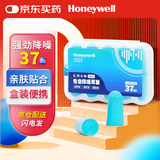 霍尼韦尔（Honeywell）隔音睡眠耳塞 工作学习睡觉防噪音防呼噜声降噪 深海蓝 5副/盒
