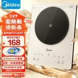 美的（Midea）电磁炉多档调节家用火锅炉 2200W大功率爆炒一体玻璃面板匀火加热 铂钻系列 新款超薄防水智能 【超薄面板 裸配】MC-E22B22