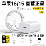 Viken【官 方 正 品】苹果16充电器45W适配原装快充套装氮化镓iphone16/15/promax/plus充电头编织线 苹果45W快充头+1.5米编织线【极速快充不伤机】