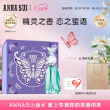 安娜苏（Anna sui）许愿精灵香水女30ml 生日女神节礼物送老婆女友