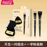 魅丝蔻（MSQ）【天生一对】一字斜角刀锋粉底刷不吃粉轻薄无痕底妆CP粉扑搭子 #28一字刷+31刀锋刷+黑金粉扑 3件