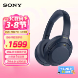 索尼（SONY） WH-1000XM4 头戴式耳机 无线蓝牙主动降噪耳机 手机电脑笔记本网课游戏适用耳麦礼物送男女友学生 深夜蓝