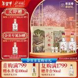 水井坊 臻酿八号 52度 500ml*2瓶 礼盒装 浓香型白酒 