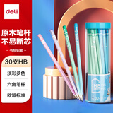 得力（deli）30支桶装HB学生六角杆铅笔素描绘画笔木质儿童书写铅笔生日58166学生开学文具
