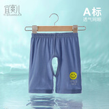宜爽儿儿童打底裤夏季纯棉薄款透气男女童居家五分裤宝宝开裆短裤子