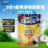 多乐士竹炭清新居抗甲醛优等品金装五合一内墙乳胶漆室内自刷墙面漆 金装五合一小桶5L