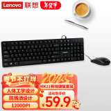 联想（Lenovo）MK11有线键鼠套装 键盘 全尺寸 办公鼠标键盘套装 商务电脑键盘笔记本键盘