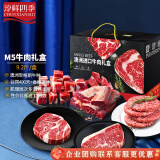 淳鲜四季 澳洲谷饲M5牛肉礼盒9.2斤 进口原切生鲜牛排礼盒送礼 源头直发