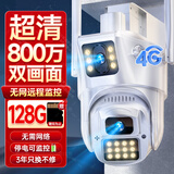 希比希【断电续航版】4G全网通无线摄像头手机远程监控器家用360度无死角带夜视全景室外高清户外防水