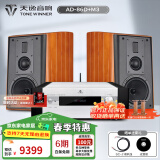 天逸（Winner）AD-86D合并式HIFI解码功放机发烧级立体声高保真HIFI组合蓝牙功放机 餐7：搭配惠威M3