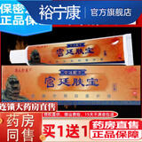 宫廷肤宝抑菌乳膏官方正品直营宫廷肤宝皮肤止住痒瘙痒身上痒私处膏护肤康夫紫花 4盒官廷肤宝