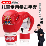 爱倍健（AIBEIJIAN） 爱倍健 拳击手套 专业散打搏击比赛拳击套 儿童跆拳道训练手套 红色经典款柔软舒适儿童款 6oz