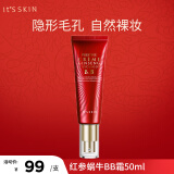 伊思（It’s skin）红参蜗牛BB霜50ml 提亮遮瑕隔离素颜霜女服帖轻薄持久