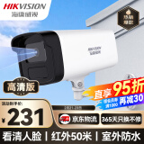 HIKVISION海康威视监控摄像头200万高清家用红外夜视poe供电室外摄像头监控器可录音手机远程 B12HV3-IA 8MM