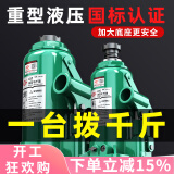 沪工液压千斤顶立式油压千斤顶2吨小汽车用5吨货车10吨手摇千金顶 国标10吨