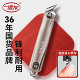 博友（BO YOU）指甲刀甲沟专用大号斜口指甲剪指甲钳家用修手脚专用工具1218镍色