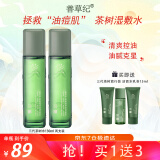 善草纪控油爽肤水 清爽控油补水收缩改善粗糙 可湿敷茶树水爽肤水男女 3代茶树水130ml两支
