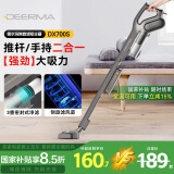 德尔玛（Deerma）小型家用立式吸尘器DX700S 手持吸尘机家庭适用 立式/手持两用吸尘器 大吸力宠物吸毛