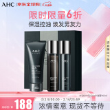 AHC男士水乳洗面奶3件套装380ml 护肤品套装 新年礼物