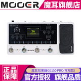 MOOER魔耳电吉他综合效果器IR采样箱体模拟录音单块 GE150 PRO+原装包+大礼包