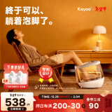 KAYOO【2025新品首创】治愈足浴盆泡脚桶全自动按摩洗脚盆加热电动按摩足浴桶生日礼物送爸妈设计奖 KY-N02