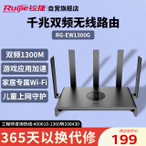 锐捷（Ruijie）千兆家用无线路由器小钢炮RG-EW1300G 双频1300M 大户型全屋WiFi无线穿墙王信号放大器Mesh组网