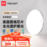 Yeelight易来灵犀Plus智能led吸顶灯客厅灯卧室餐厅灯超薄灯具普瑞版C500